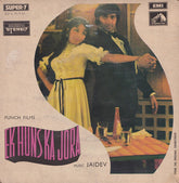 Jaidev - Ek Huns Ka Jora (45-RPM) Image